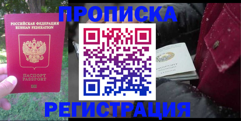 прописка для военкомата в Карелии